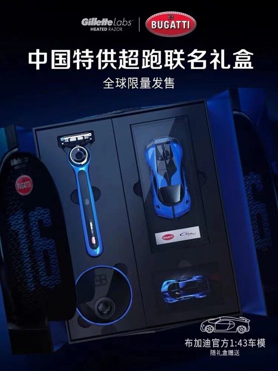 pic of Gillette product