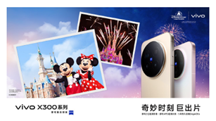 vivo disney