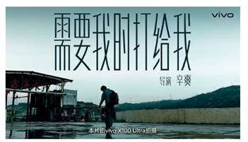 vivo Xinshuang